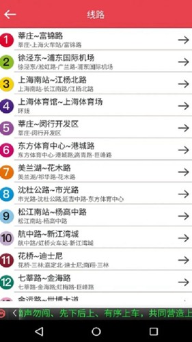 上海地铁app下载_上海地铁app下载ios版下载_上海地铁app下载最新官方版 V1.0.8.2下载