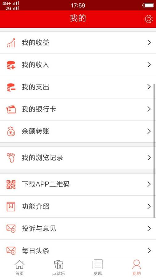 点就乐app_点就乐app中文版下载_点就乐app攻略