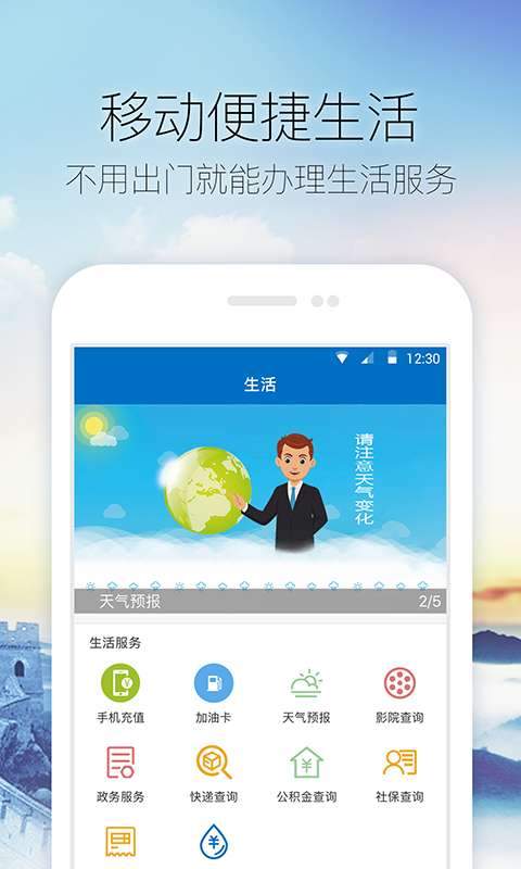 掌上郯城app_掌上郯城app中文版下载_掌上郯城app最新版下载