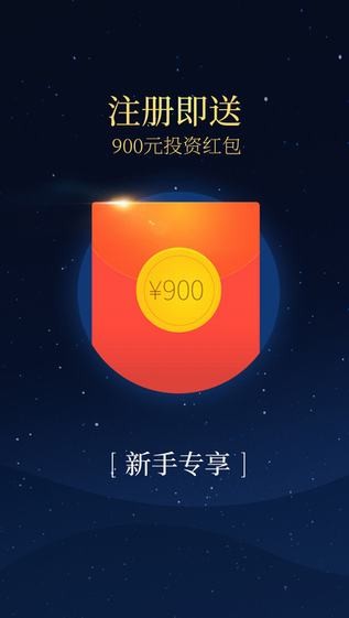 网金社app