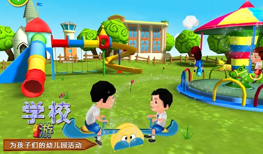 旅游学校为孩子们app_旅游学校为孩子们app官方正版_旅游学校为孩子们app中文版下载