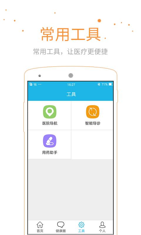五色阳光app_五色阳光app最新官方版 V1.0.8.2下载 _五色阳光app手机游戏下载