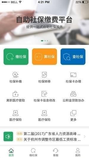 欢雀小保app