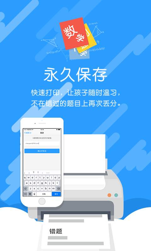 咱做家长的app_咱做家长的app手机版安卓_咱做家长的appapp下载