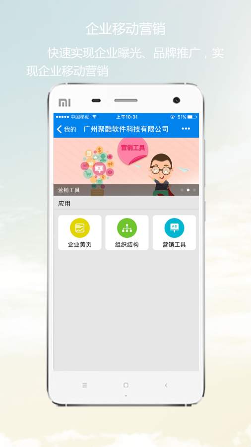 微企信app_微企信app手机游戏下载_微企信app官方正版