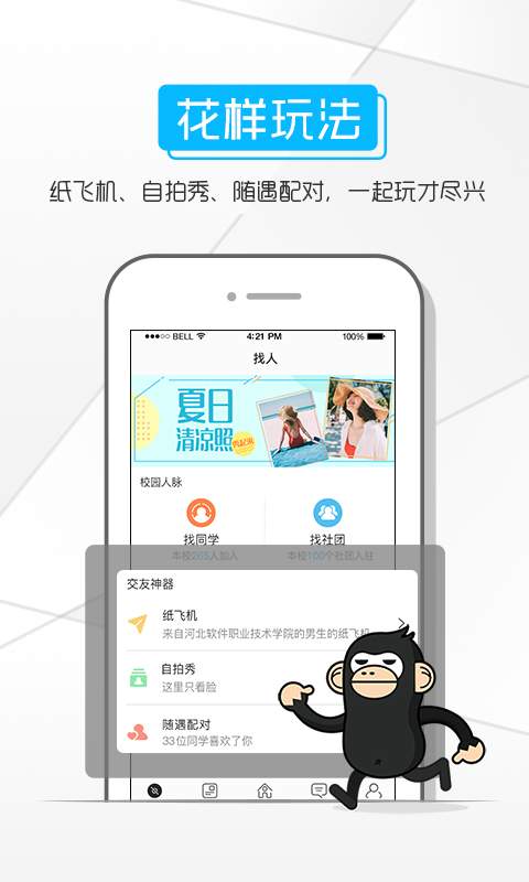 腾讯校猿app_腾讯校猿app最新官方版 V1.0.8.2下载 _腾讯校猿app官方正版