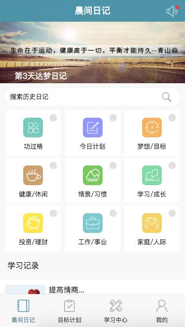 达梦日记app_达梦日记app手机版_达梦日记appapp下载