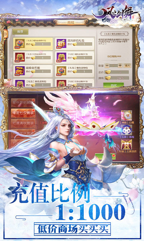 风之剑舞（至尊特权）ios破解版3.3.0