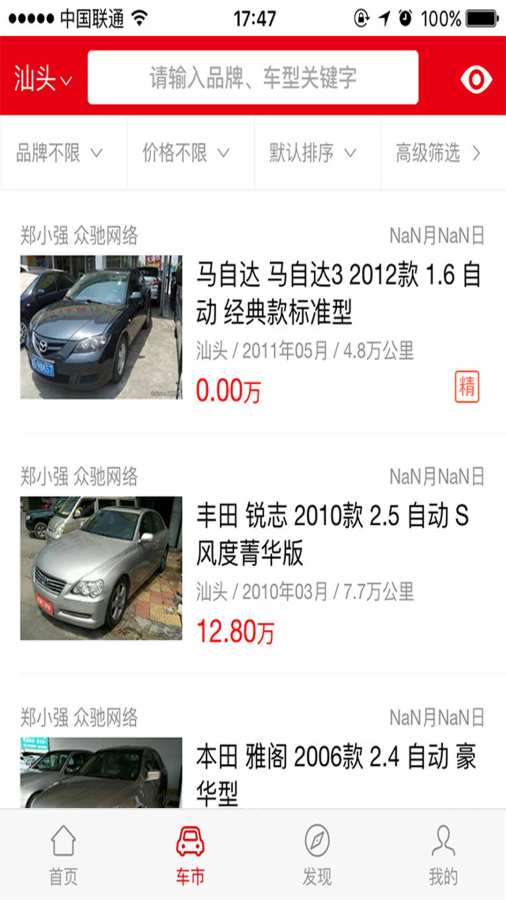 众驰车app_众驰车app中文版_众驰车app电脑版下载