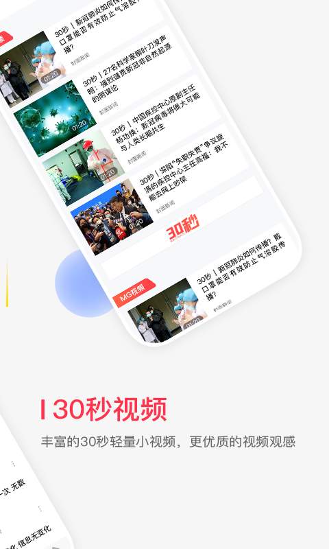 封面新闻app_封面新闻app破解版下载_封面新闻app破解版下载