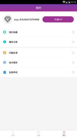月光影视app最新手机版_月光影视免费升级版下载