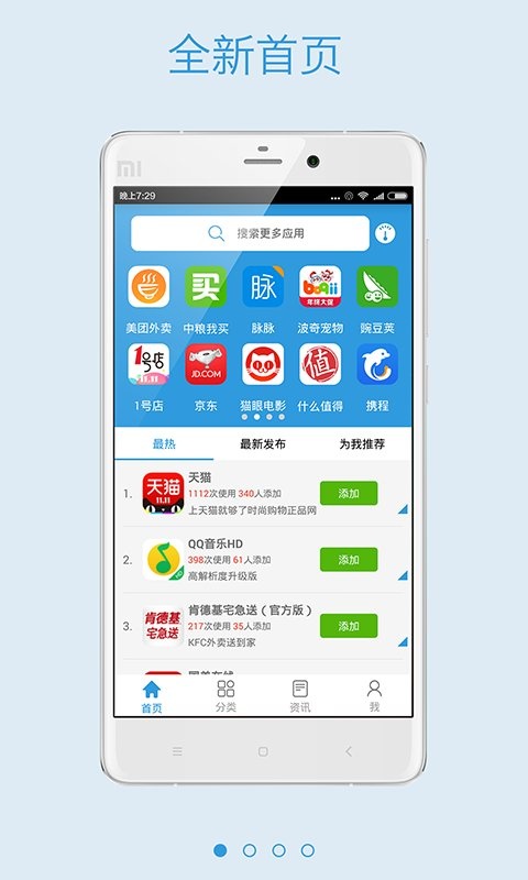 简直app_简直app中文版下载_简直app积分版