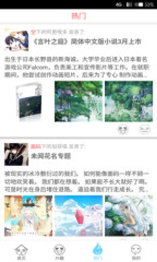 萌知app_萌知app最新版下载_萌知app积分版