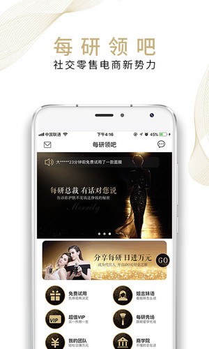每研领吧手机版下载_每研领吧手机版下载中文版_每研领吧手机版下载iOS游戏下载