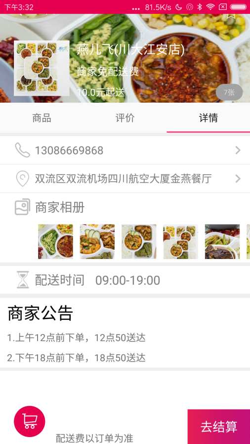 蓝胖口袋app_蓝胖口袋app积分版_蓝胖口袋app中文版下载