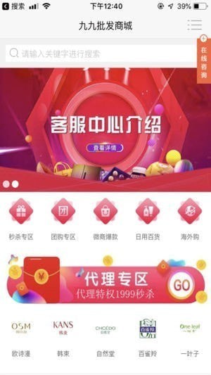 九九批发商城app