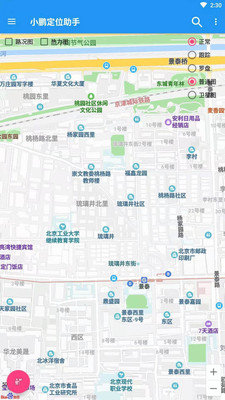 小鹏定位助手免费版下载-小鹏定位助手下载v2.2.6