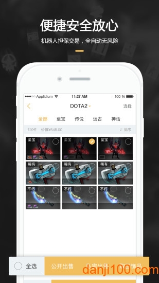 c5game交易平台下载_c5game手机客户端下载v3.6.8 手机版