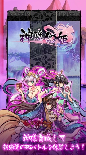 神隱幻姬app_神隱幻姬app安卓版下载V1.0_神隱幻姬app破解版下载