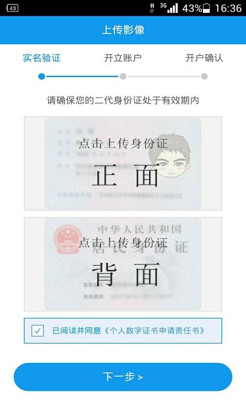 东吴证券开户app_东吴证券开户appios版_东吴证券开户app电脑版下载