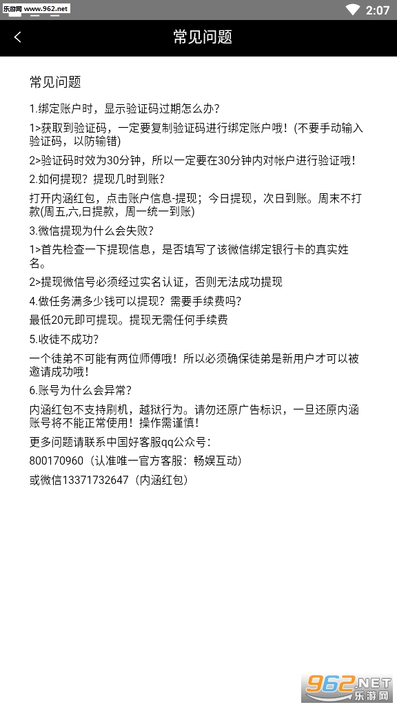 小涵赚钱(试玩)版下载_小涵赚钱(试玩)版下载中文版下载_小涵赚钱(试玩)版下载最新官方版 V1.0.8.2下载