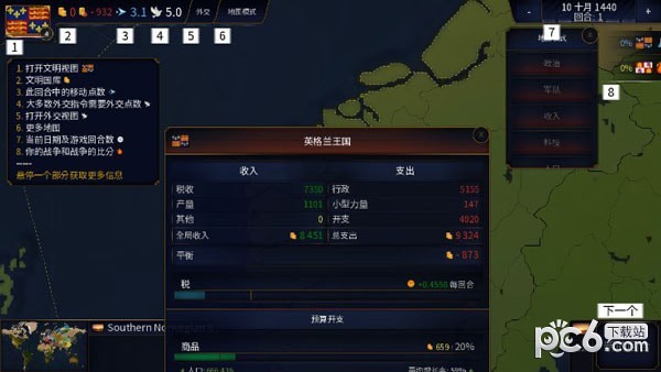 文明时代2下载