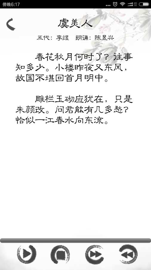 快乐背课文app_快乐背课文app最新官方版 V1.0.8.2下载 _快乐背课文app最新官方版 V1.0.8.2下载