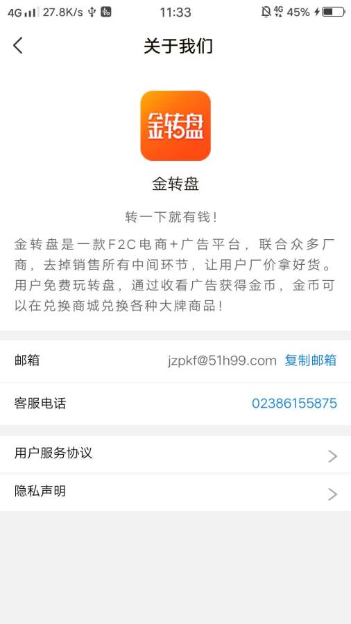 金转盘app_金转盘安卓版app_金转盘 1.0.0手机版免费app