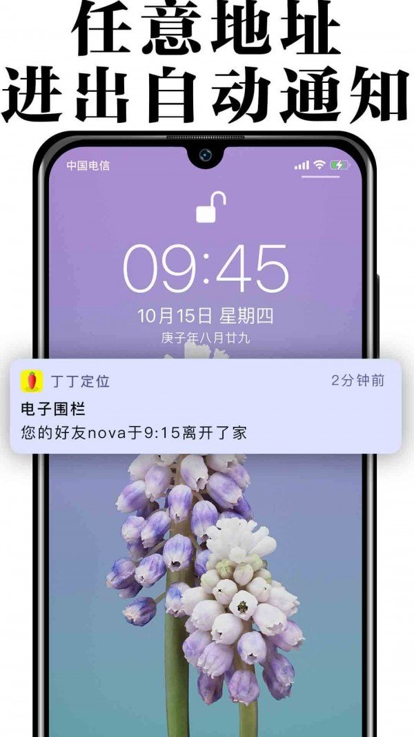 丁丁定位app下载-丁丁定位官网版下载v1.0.1