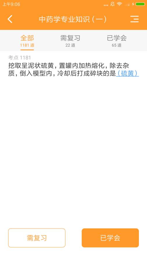 考护狮app_考护狮appiOS游戏下载_考护狮app中文版下载