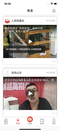 人民视频App苹果下载_人民视频App苹果下载中文版下载_人民视频App苹果下载ios版下载
