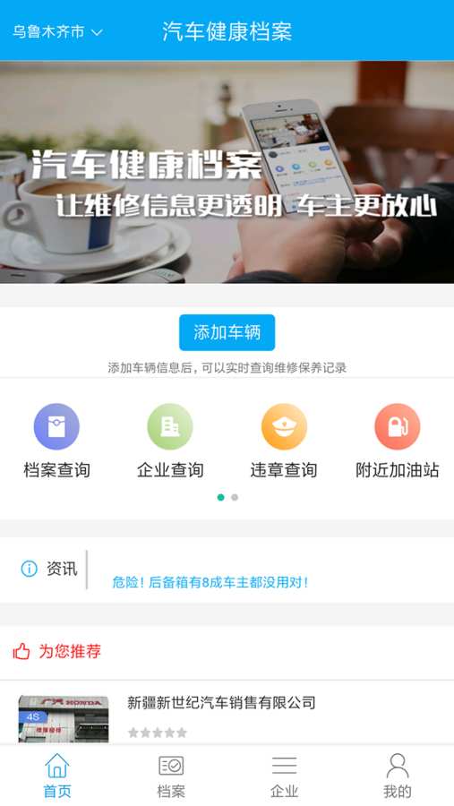 智慧一修app_智慧一修app电脑版下载_智慧一修app攻略