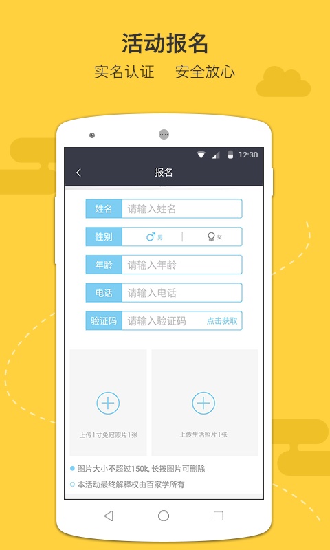 百家学app_百家学app中文版下载_百家学app手机版安卓