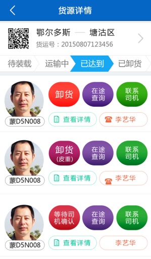 大运来货主app_大运来货主app手机游戏下载_大运来货主app手机游戏下载