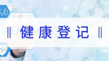 ﻿如何申请上海卫生编码-上海卫生编码申请方法列表