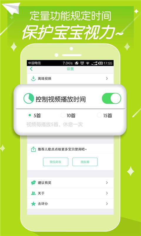 儿歌点点(百万儿歌动画故事)app_儿歌点点(百万儿歌动画故事)appios版