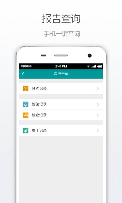 掌上嵊医app_掌上嵊医app破解版下载_掌上嵊医app最新版下载