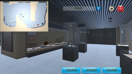 山西省地质博物馆室内三维导航系统app_山西省地质博物馆室内三维导航系统app官方版