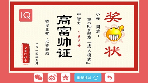 IQapp_IQappios版下载_IQapp官网下载手机版