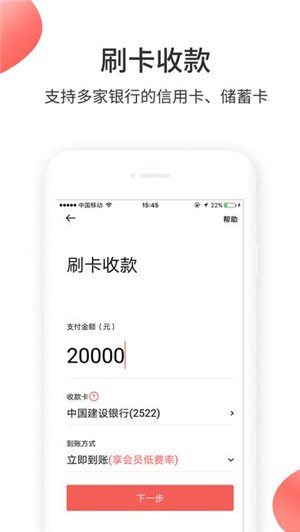 快支付app