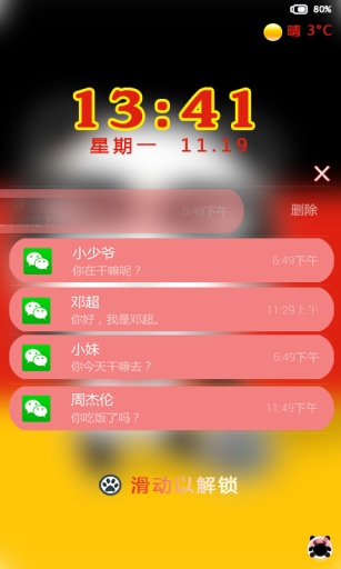 熊猫汤姆-闪电锁屏主题app_熊猫汤姆-闪电锁屏主题app最新版下载