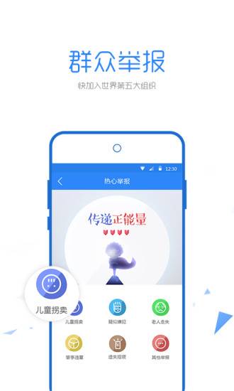 朝阳群众app_朝阳群众app电脑版下载_朝阳群众app攻略