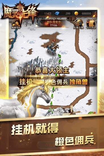 魔灵先锋升级版app下载-魔灵先锋中文版下载 v1.0