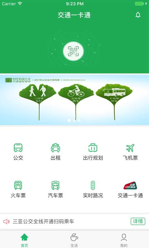 天涯行app_天涯行appiOS游戏下载_天涯行app中文版