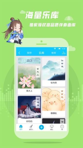 音萌app_音萌app最新官方版 V1.0.8.2下载 _音萌app中文版下载