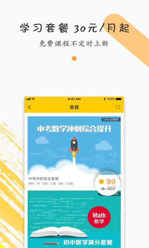 橙子数学初中版下载_橙子数学初中版下载中文版_橙子数学初中版下载手机游戏下载