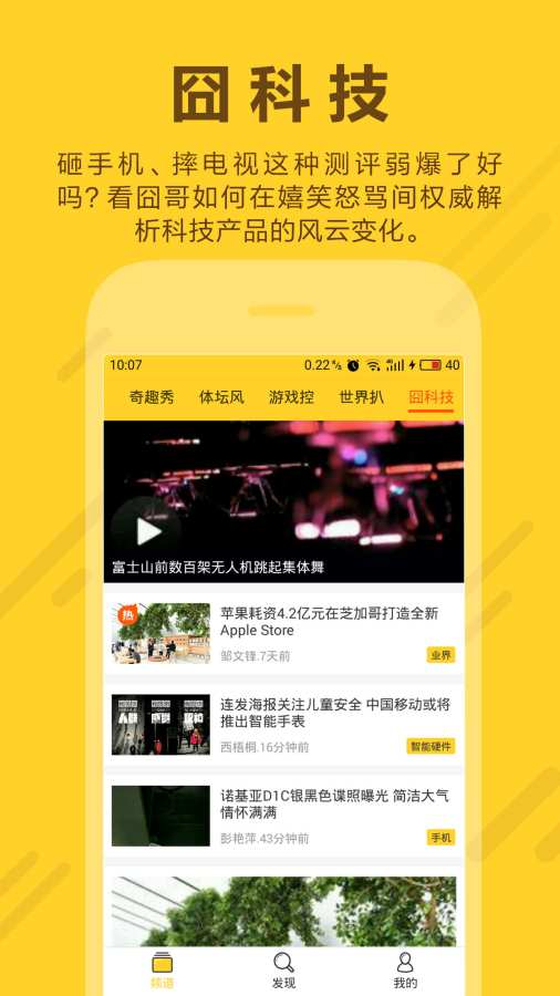 头条前瞻app_头条前瞻app官方正版_头条前瞻app官网下载手机版