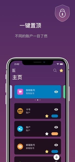 随身密码助手app