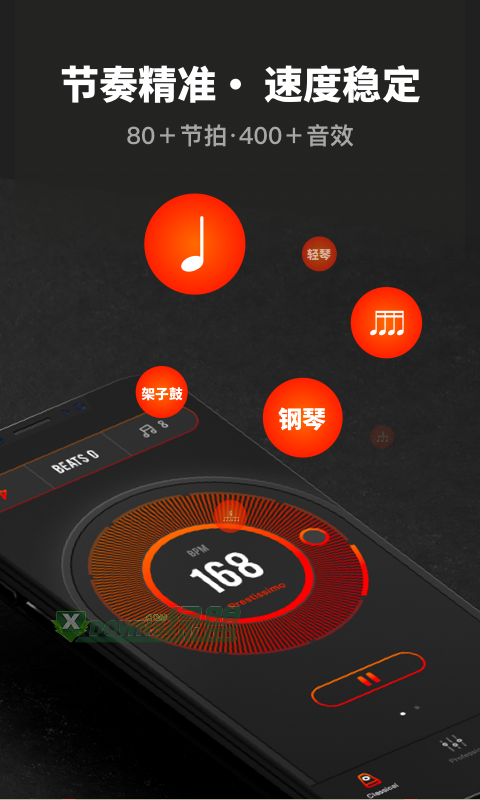 音乐节拍器下载-音乐节拍器下载官方版appv2.2.0