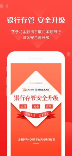 艺条龙金融app下载_艺条龙金融app下载ios版下载_艺条龙金融app下载中文版下载